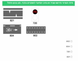 שאלה על תמרור לדוגמה